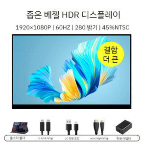 15.6형 PS4 휴대용 모니터 PS5 SWITCH 보조모니터, B 14인치, A