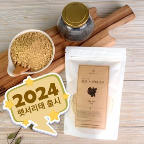 그랑푸드 국산 100% 2024년 햇 서리태 볶은 검은콩 서리태가루 블랙푸드 식사대용 한끼 쉐이크 선식 라떼 아침대용 통곡물 아이간식대용 서리태두유 검은콩가루, 200g, 200g, 1개