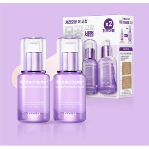 바이오힐보 프로바이오덤 타이트닝 콜라겐 세럼 더블 기획 30ml +30ml