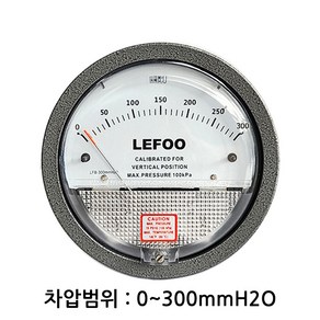 LEFOO LFB 차압계 차압게이지, 1개