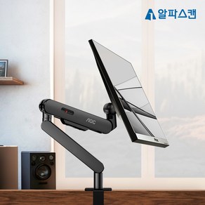 알파스캔 AOC AM400 블랙 다이아몬드 싱글 모니터암, 1개, AM400B 블랙 모니터암