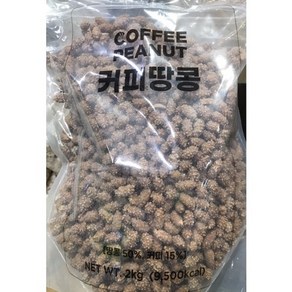 New 커피땅콩 2KG