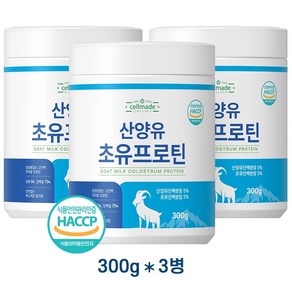 산양유초유단백질분말 보충제 쉐이크 파우더 HACCP 인증 산양유초유프로틴 300g