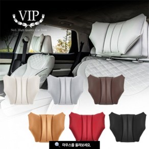 자동차 목쿠션 목베개 VIP 정품형 헤드서포트