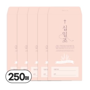 업로드스토어 십일조 헌금봉투 일회용 핑크, 250매