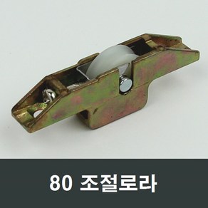 80mm 조절 로라 창문 샤시창호롤러 수리 소형창 96R, 1개