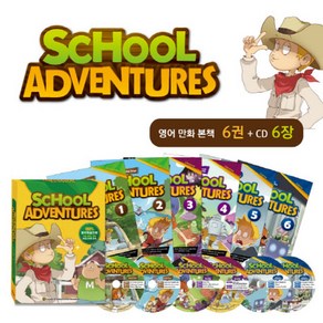 School Adventures 세트 (with QR)