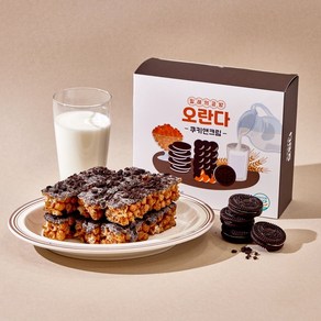밀레의공방 부드러운 오란다 수제 쿠키앤크림 오란다, 1박스, 150g