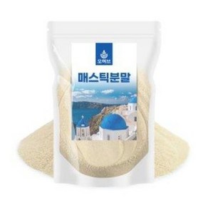 매스틱 메스틱 검 가루 분말 500g