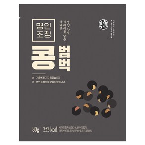 강봉석 명인조청 콩범벅 10gx8개입/국내산 콩강정 땅콩강정/서리태 병아리콩 흑임자깨 참깨 흑미 호두 혼합/전통과자 한과, 1개, 80g