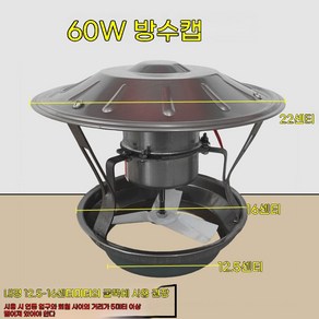 화목난로 굴뚝 환풍기 스텐 벤츄레이터 배기팬 배출 60W 12.5cm