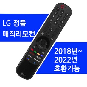 LG 22년 23년 스마트TV 인공지능 리모컨 음성인식 동작인식 매직리모컨 벌크 새상품, 1개, MR22GA/GC/GN