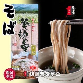 아오이 멘노사토 메밀소바 720g 일본소바 메밀국수 냉모밀 일본음식 메밀면 건면 막국수 일본면, 1개