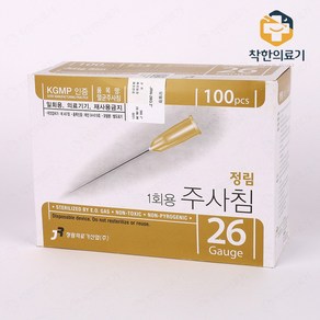 정림 일회용 멸균주사침 26G 50mm (2인치) 100개입 1세트, 1개