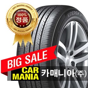 (당일발송) 205/45R17 한국타이어 키너지 ST AS (H318) 2054517 205 45 17, 1개