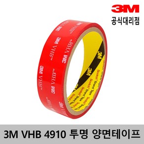 3M VHB 4910 초강력 투명 양면테이프