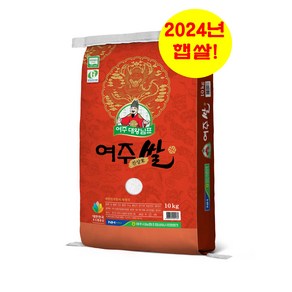 여주농협 대왕님표여주쌀 10KG ['24년 햅쌀' / '당일도정 후 '무료배송' / 단일품종 '진상'], 1개