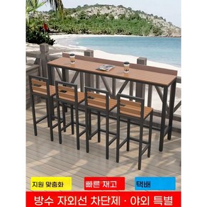 창가 베란다 좁고긴 야외 고급 바 테이블 의자 세트 조합, 철, 지원 구조