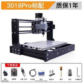 CNC 조각기 소형 각인기 레이저 미니 커팅기 고정밀, 3018Po 100w, 1개