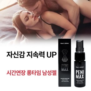 [중년 남성 40대 50대 60대 70대 자신감 회복 남성 전용젤 1위] 강력하게 오래가는 롱파워 러브제리, 1개