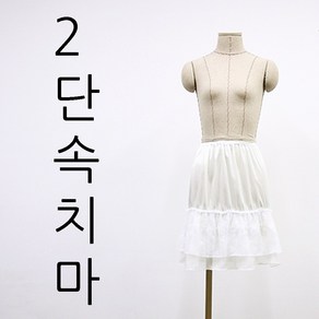 나날샵 2단레이스스커트) 스커트 원피스속치마 y존스커트 망사스커트 레이스속치마 잠옷 이너 여름신상