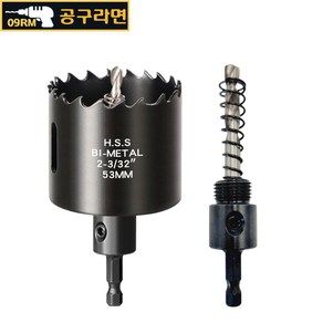 공구라면 ( 09RM ) 목공 PVC 철판 바이메탈 육각 홀쏘(22mm~76mm) 육각아바 2개 포함, [선택13] 바이메탈 육각 53mm, 1세트