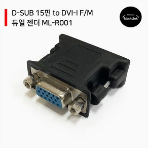 마하링크 D-SUB 15핀 F to DVI-I M 듀얼 젠더, ML-R001, 1개