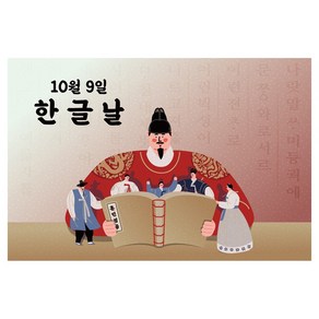 세종대왕 한글날 현수막 1472