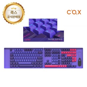 COX 한영 키캡 CX157 157키 이색사출 PBT 키캡 체리 프로파일 블루베타