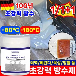[100년 초강력 방수] 독일1/1+1 투명 방수제 옥상방수 방수액 접착제 방수 본드 페인트 셀프 옥상 외벽 베란다 욕실 방수제, 2개, 500g