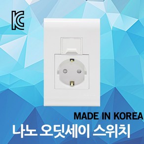 나노 오딧세이 USB 2포트 콘센트 1구 충전 매입콘센트 국산 접지형 충전용USB 교체 설치 배선기구 충전기 안전형콘센트 멀티콘센트 전기 고급콘센트 접지콘센트 USB콘센트 인테리어, 1개