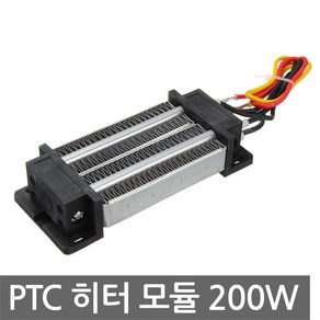 니토무역 PTC 히터 모듈 12V 200W 부화기 온풍기 온장고 DIY 열 팬 천장 전기 난방 시스템 가정용 산업용 가열판