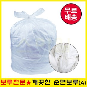 [스마일 보루] 고급 면 백 순면보루 의류 5kg A급 고급보루 기름걸레 기름흡착