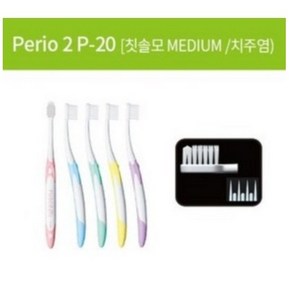 GC 루셀로 칫솔시리즈 5개(1box), 1개, 5개입