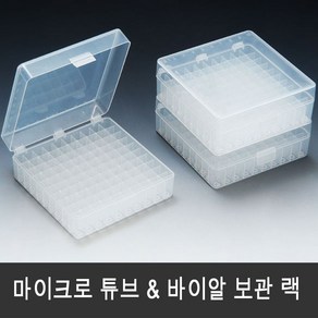 냉동바이알랙 100홀 마이크로튜브 크라이오 바이알 보관 Cyovial ack, 1개