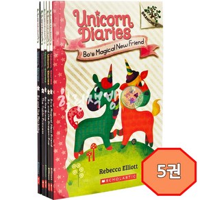 [힐링책방] 국내 1일 배송 유니콘다이어리 5권세트 Unicorn Diaries 영어원서 음원제공