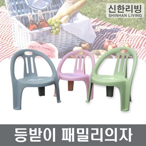 등받이 패밀리의자(2p) 등받이의자 캠핑 보조의자 장보고주방