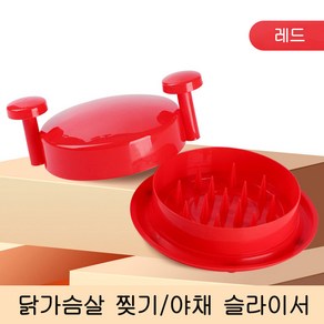 닭가슴살 고기 채썰기 찢기 야채 슬라이서, 레드, 1개