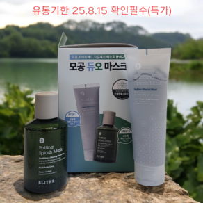 [피지모공박멸템] 블라이드 모공 듀오 세트 버블링 마스크+세수팩 그린150ml(유통기한 25.8.15) 구름머드팩 세안맛집 피부진정 피부결케어 15초 클렌징 여드름성 피부사용적합, 1개, 270ml