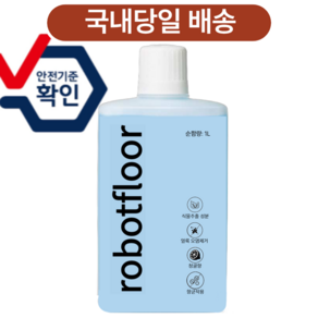 [안심세제] 로보락 전용세제 호환상품 1L, 1개, 1개