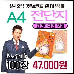 소량전단지 디자인