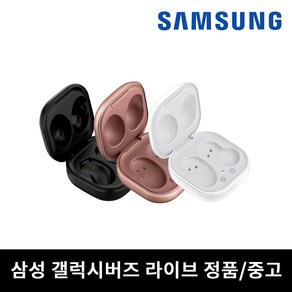 사본 - 삼성 버즈 라이브 SM-R180 충전기 본체 중고 정품, 블랙