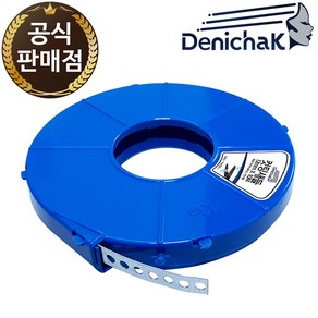 드니착 만능 컷팅 새들 잘라쓰는 파이프 배관 고정 반도 12mm X 10M