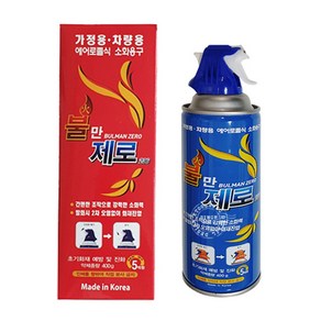 불만제로 휴대용 소화기270g 소방안전 가정용 차량화재 소방, 1개