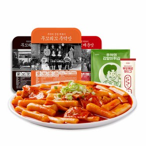 [무꼬뭐꼬] 추억의 궁물 떡볶이 골라담기 + 사은품증정, 짜장맛