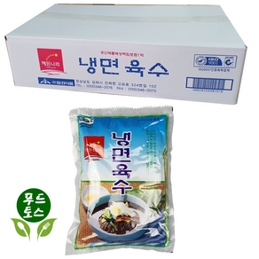 해든나라 사골육수 냉면육수 물냉면육수 340ml X 30봉 실온보관, 30개