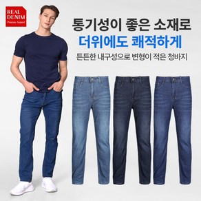 [스타일랑] 남성 여름 청바지_~42 빅사이즈 까지 품격있는 튼튼한 리얼데님 작업복 청바지 팬츠