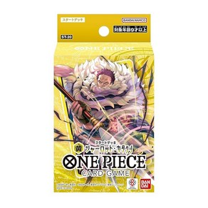 반다이(BANDAI) ONE PIECE 카드 게임 스타트 데크 노랑 샬럿 얼레지【ST-20】, 1개