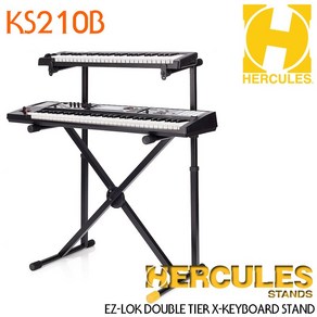 [Hecules] 허큘리스 키보드 스탠드 KS210B (EZ-LOK Double X keyboad stand w/ Tie)