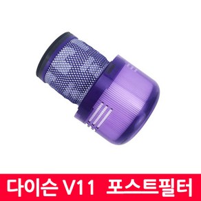 다이슨 청소기 호환 V11 SV14 포스트 필터 교체용 리필 헤파필터, V11 포스트 필터, 1개